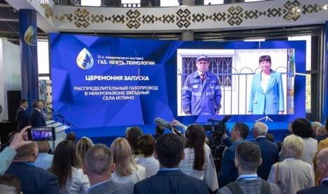 乌法石油展2026举办时间与地点