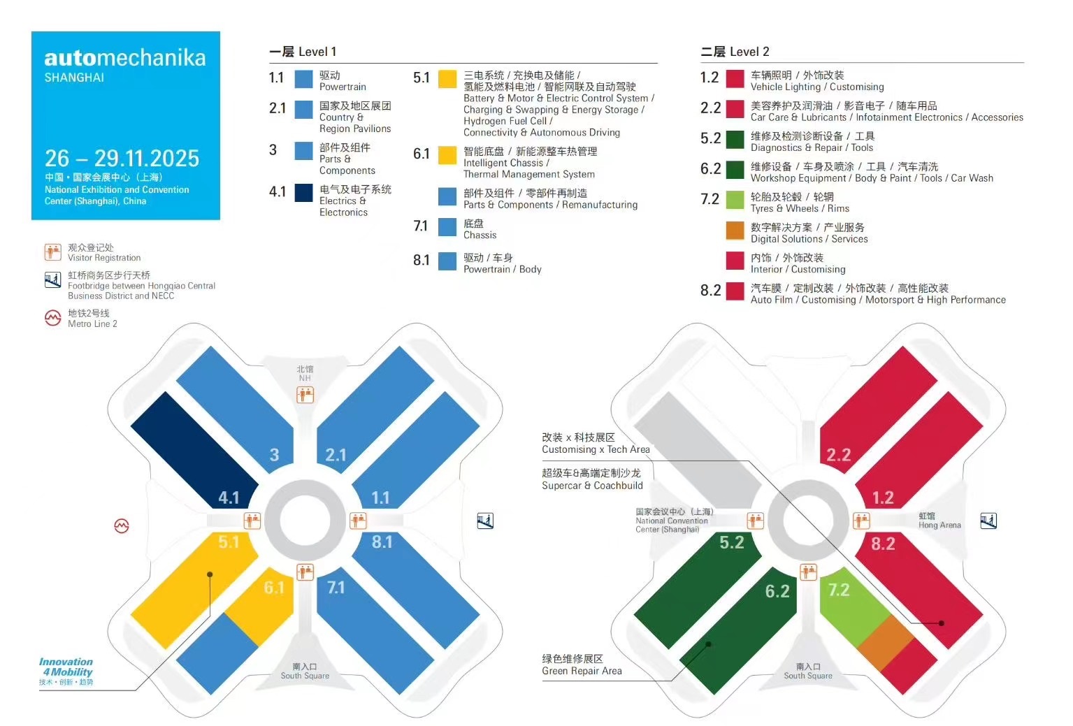 上海輪胎展展館平面圖