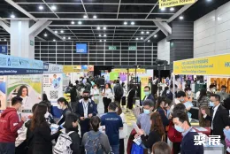 香港教育展现场图片2