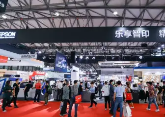 上海全印展(All in Print China)2026展品范围有哪些?