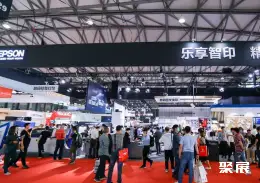 上海国际全印展展会现场(现场盛况)6