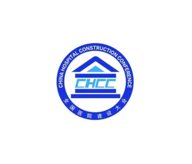 全国医院建设大会