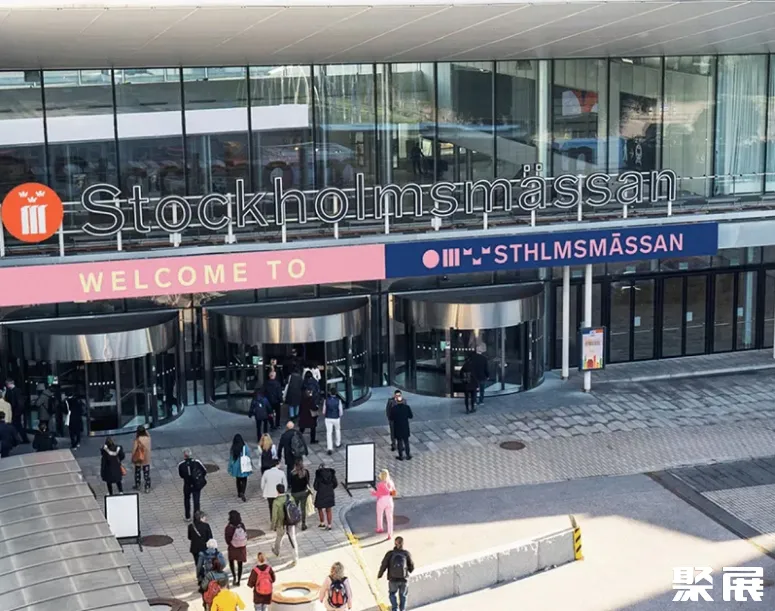 瑞典斯德哥尔摩国际会展中心