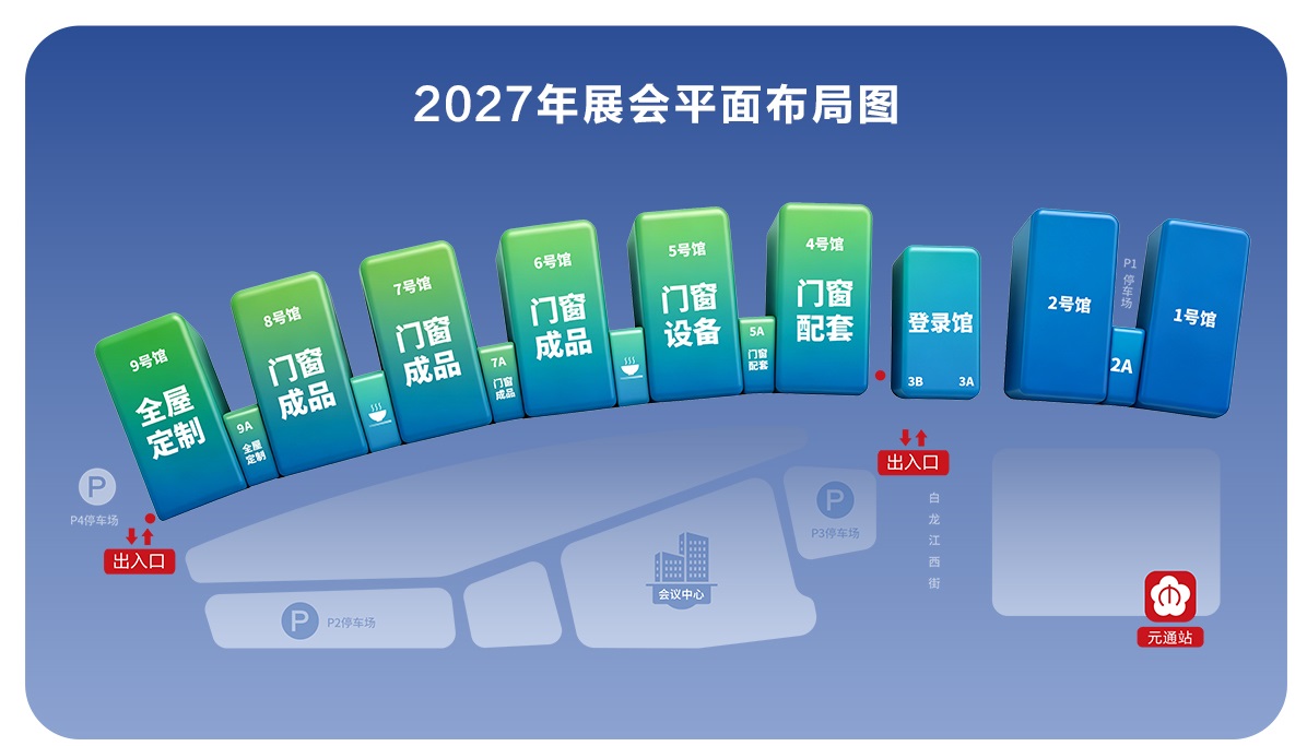 南京门窗展展馆平面图