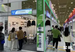 韩国消费品展展会现场(现场盛况)12