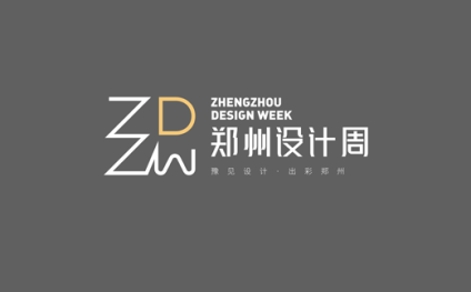 郑州设计周