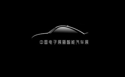 中国(深圳)智能驾驶汽车技术展