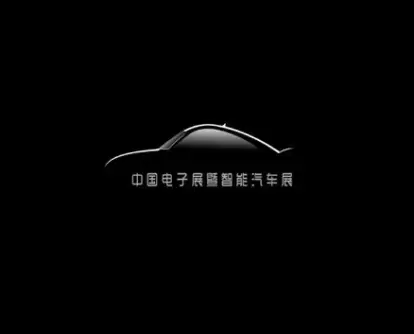 深圳自动驾驶展logo