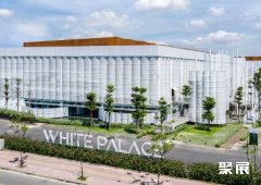 越南胡志明白宫会展中心