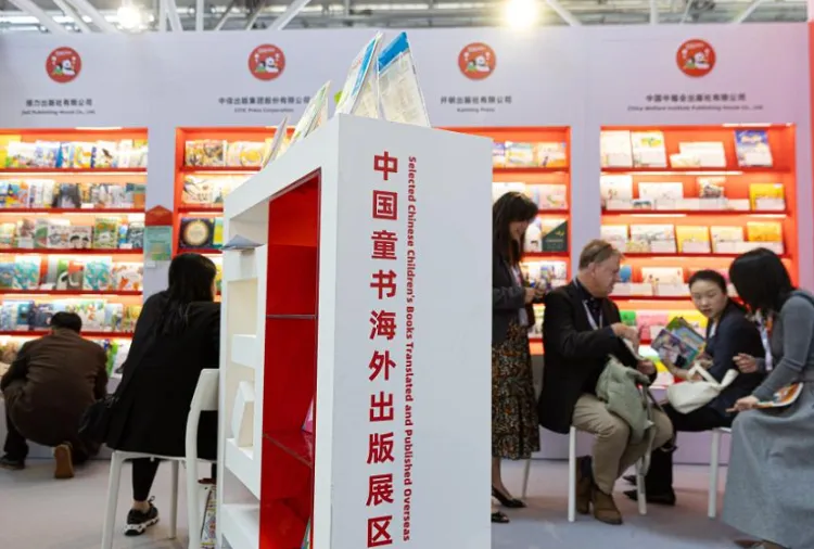 意大利博洛尼亚童书展览会