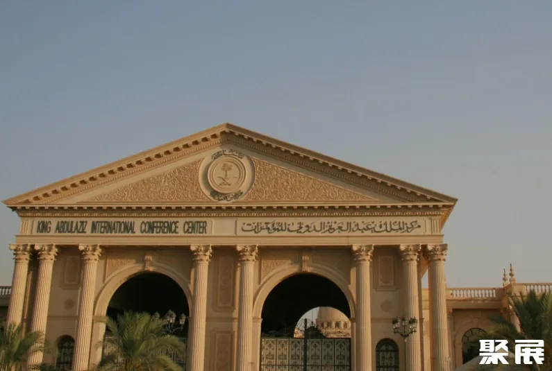 King Abdul Aziz International Conference Center