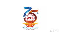 2024World Foundry Congress参观攻略(时间+地点+门票预约+交通)