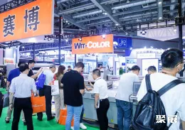 华南印刷展展会现场(现场盛况)3