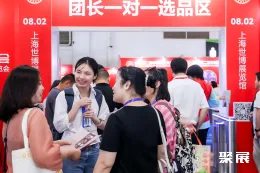 上海社群团购展现场图片6