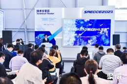 中国汽车工程展展会现场(现场盛况)6