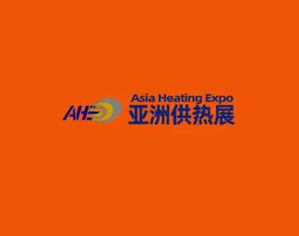 亚洲供热展logo