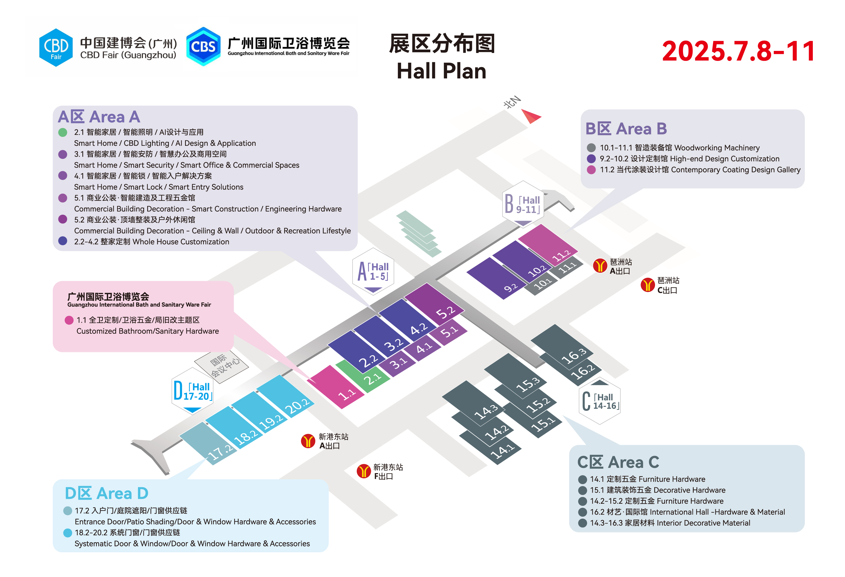 广州卫博会展馆平面图