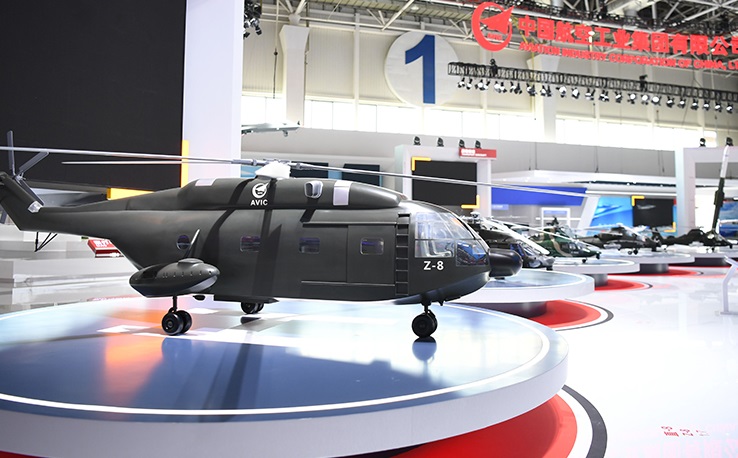 中国国际航空航天博览会-珠海航展2024展商名录会刊