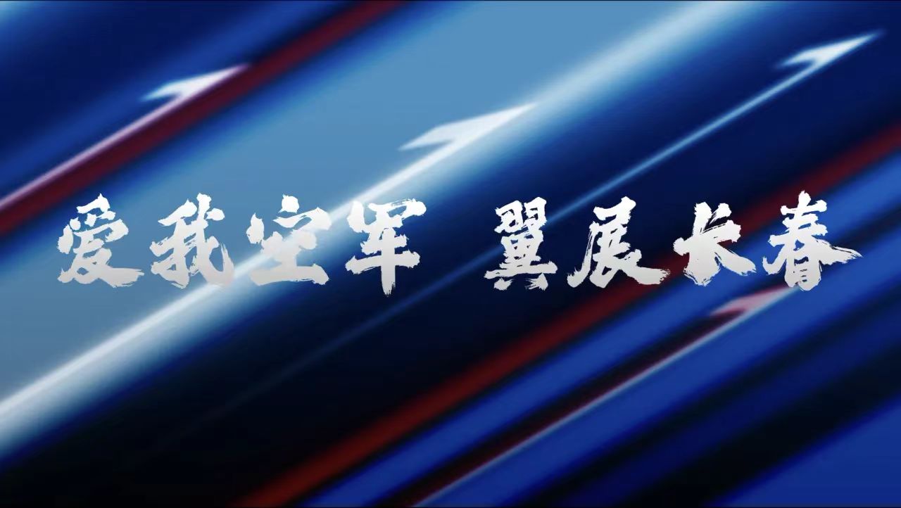 長春航展展會介紹2