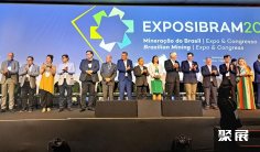 2026年巴西矿业展门票哪里买,购买途径?