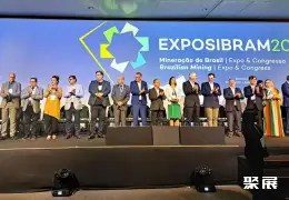 巴西矿山机械展展会现场(现场盛况)2