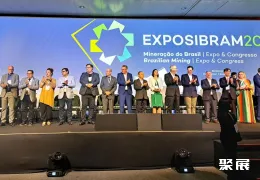 巴西矿业展现场图片2