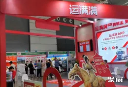 济南纸展现场图片2