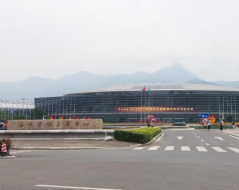 福州海峡国际会展中心图片5