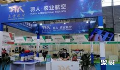 2026兰州农资展(西北农资会)会刊