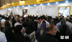 2025伊朗烘焙展展位费与展位申请