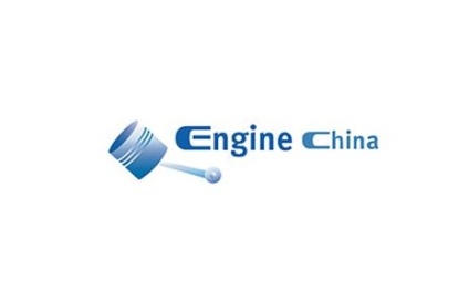 中国国际内燃机及零部件展览会