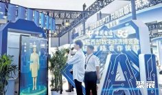 西安市大数据展(WDEE)2026最新会刊
