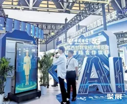 西安市大数据展展会现场(现场盛况)10