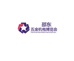 China Shaodong Hardware and Electrical Machinery FairLogo