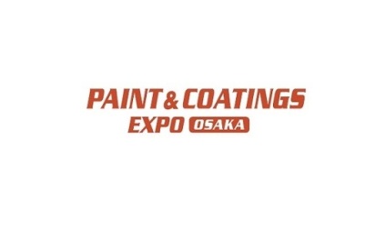 日本大阪涂料、喷涂、涂装展览会