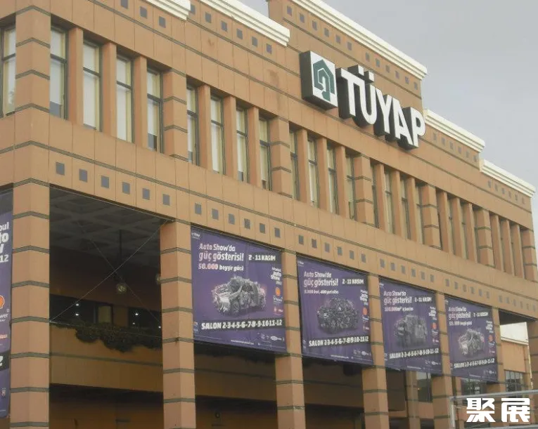 土耳其伊斯坦布尔TUYAP会展中心实景图