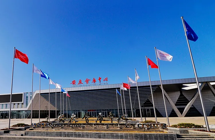 Anqing Convention and Exhibition Center