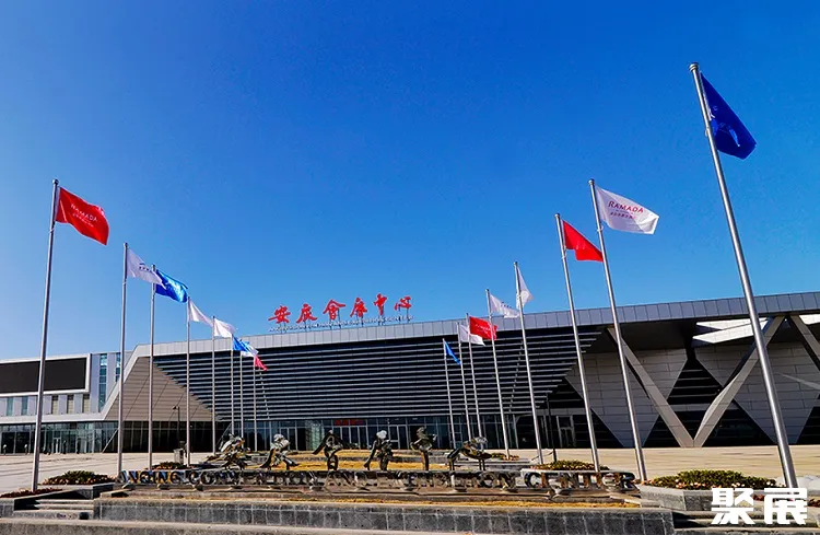 安徽安庆会展中心