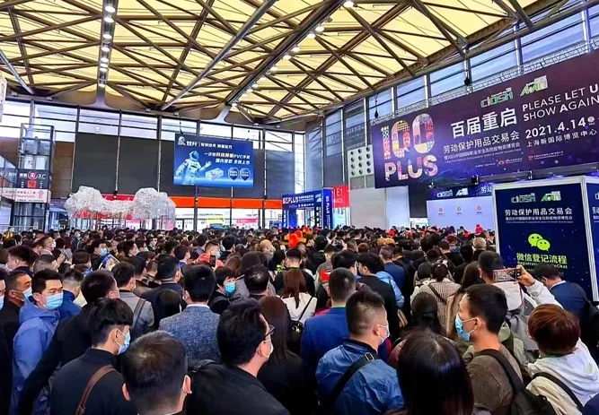 延期通知：第104届中国劳动保护用品交易会