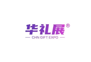 2024广州国际礼品展-华礼展参观攻略（时间+地点+门票预约+交通）