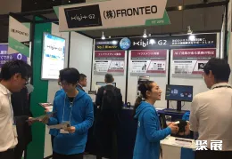 日本金融展现场图片5