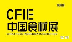 食品2026年全国展会排期表大全