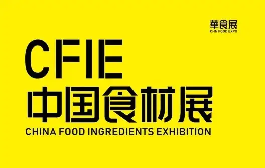 CFIE华食展logo