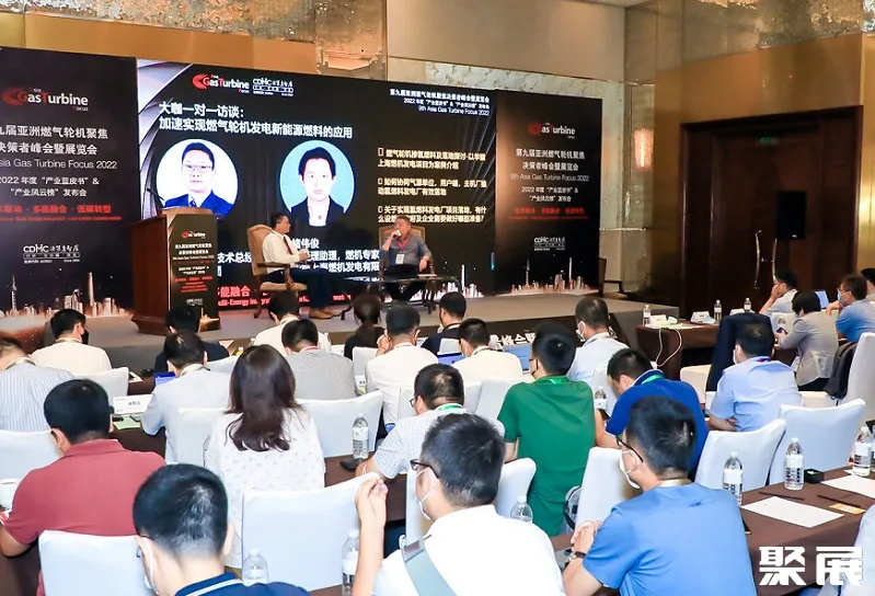 航空发动机和燃气轮机聚焦大会暨展览会