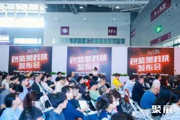 深圳玻璃包装容器展展会现场(现场盛况)5