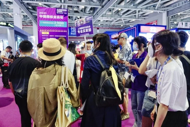 上海全球授权展2025时间及地点