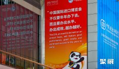 李强将出席第七届进博会开幕式及相关活动