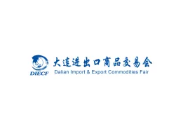 大連進(jìn)出口商品交易會