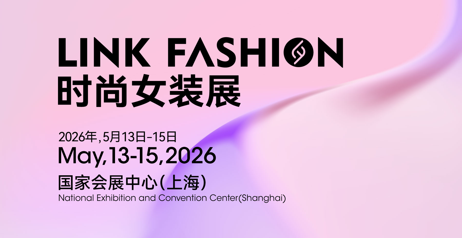 上海時尚女裝展展會介紹2