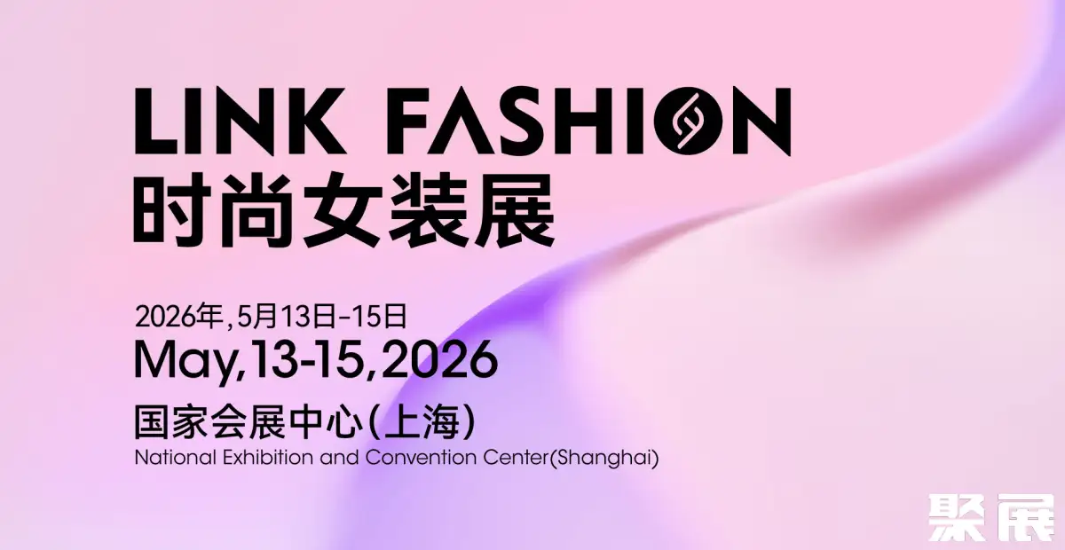 上海时尚女装展展会介绍2